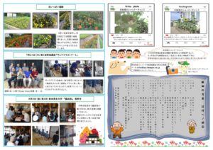 ★コミュパルR7.9月号（裏）のサムネイル