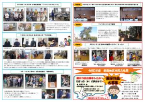 ★コミュパルR7.10月号（裏）のサムネイル