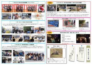 ★コミュパルR7.12月号（裏）のサムネイル