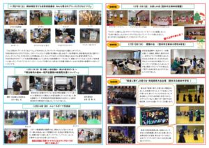 ★コミュパルR8.1月号（裏）のサムネイル