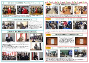 ★コミュパルR8.2月号（裏）のサムネイル