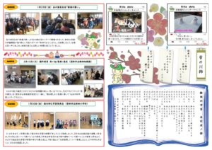 ★コミュパルR8.3月号（裏）のサムネイル