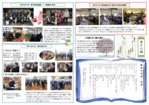 ★コミュパルR8.4月号（裏）のサムネイル